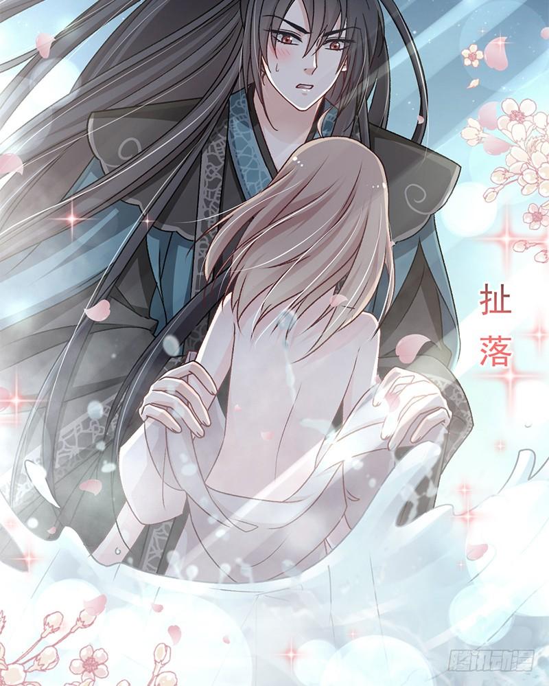 《天下第一宠》38 一起泡温泉 第84页