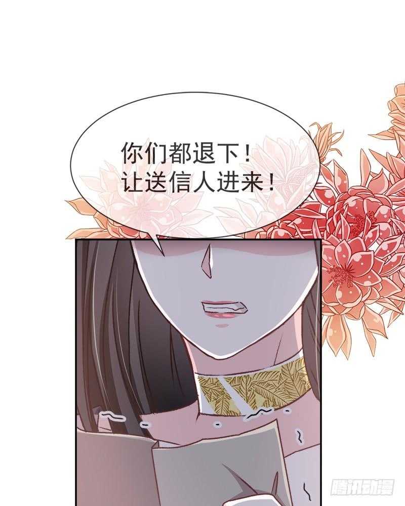 《天下第一宠》38 一起泡温泉 第48页