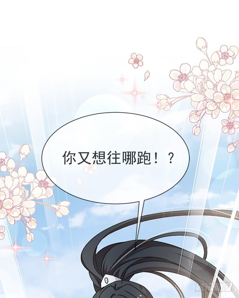 《天下第一宠》38 一起泡温泉 第14页