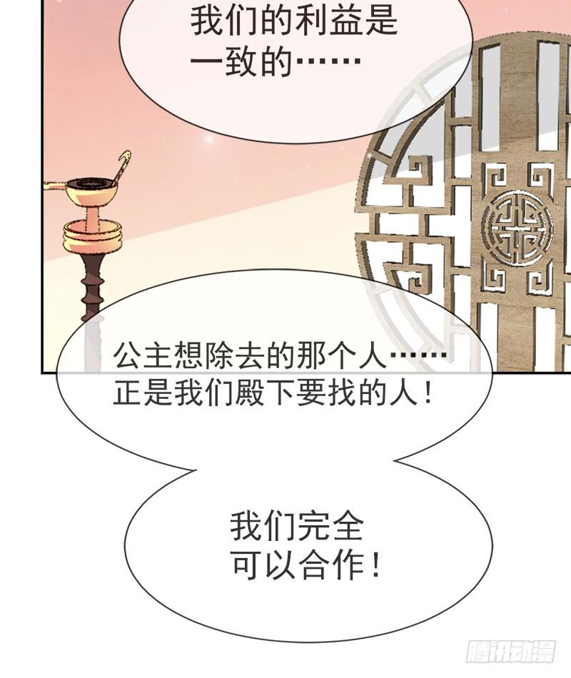 《天下第一宠》38 一起泡温泉 第56页
