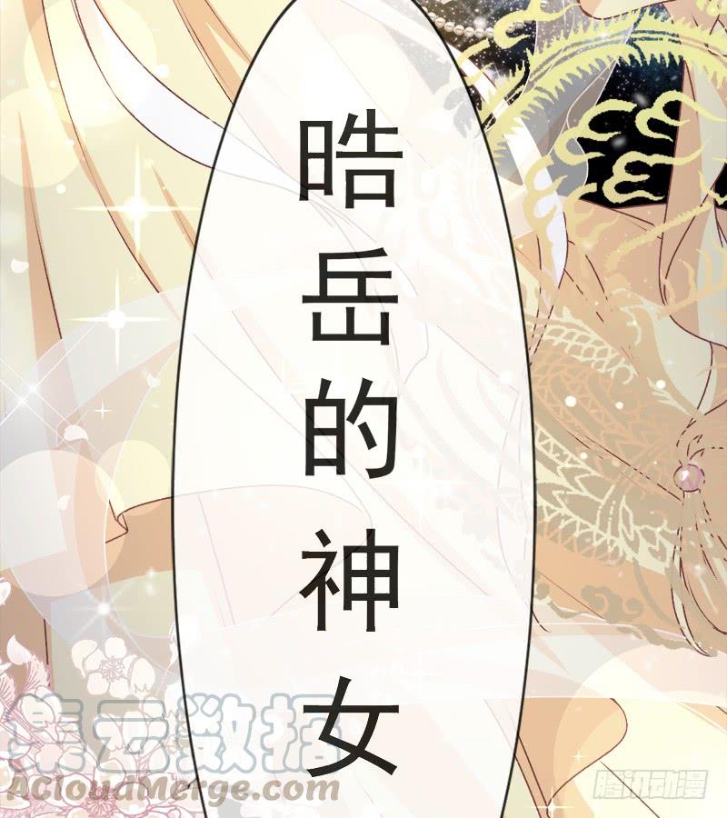 《天下第一宠》38 一起泡温泉 第61页