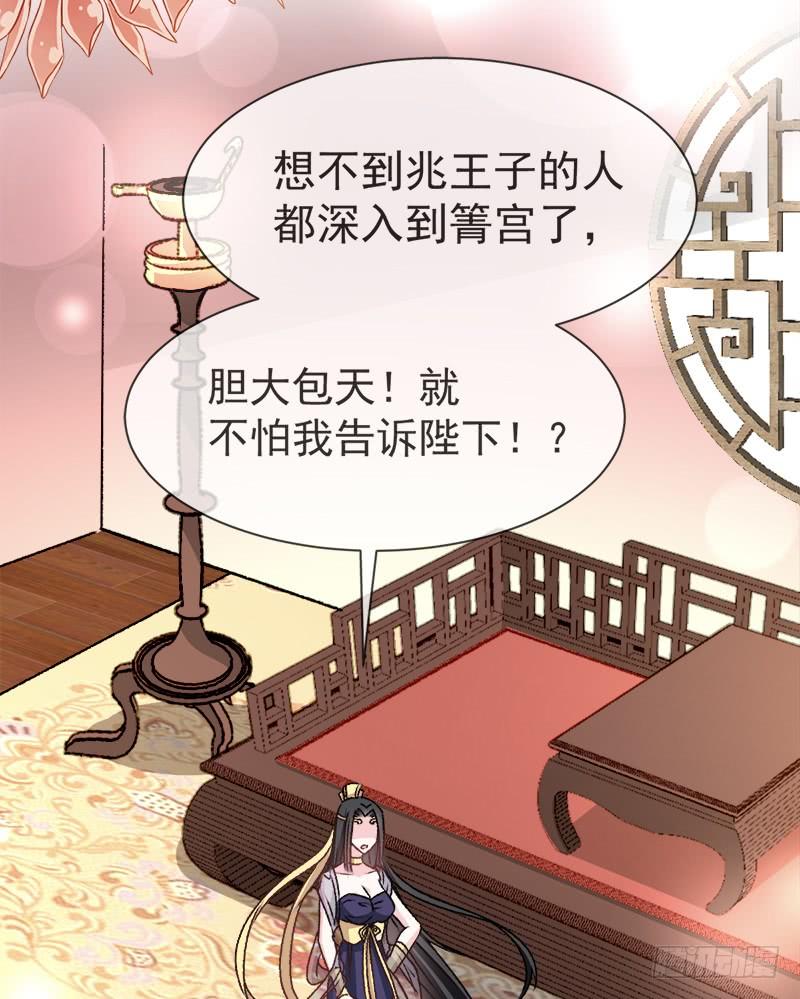 《天下第一宠》38 一起泡温泉 第50页