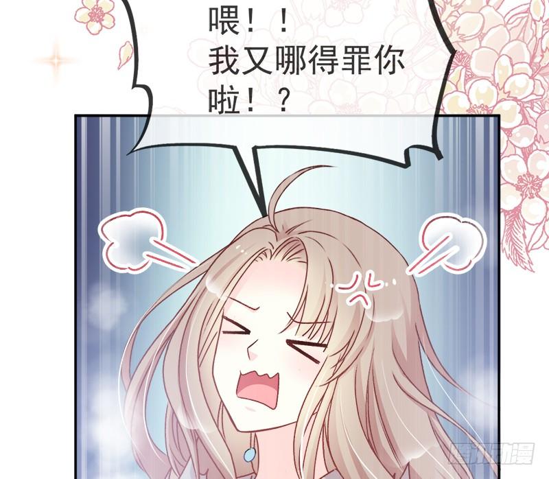 《天下第一宠》38 一起泡温泉 第73页