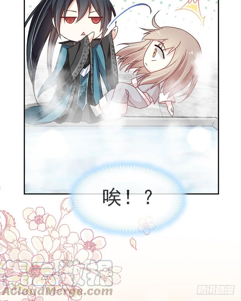 《天下第一宠》38 一起泡温泉 第71页