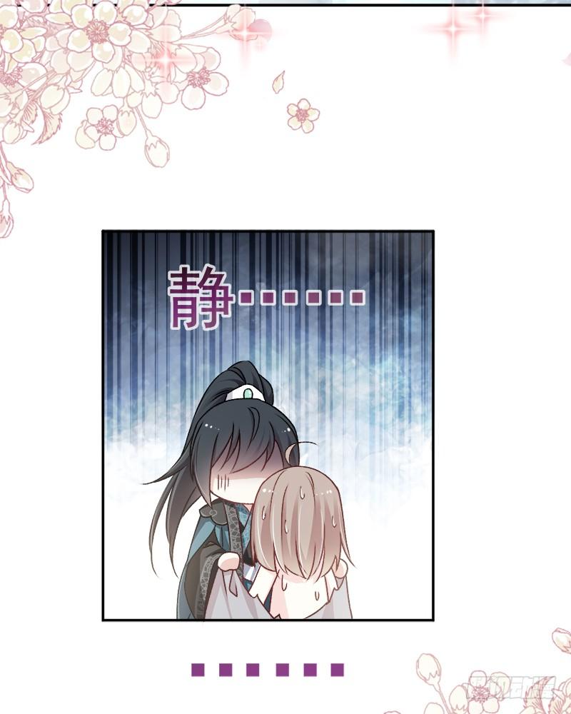 《天下第一宠》39 皇家温泉告白 第55页