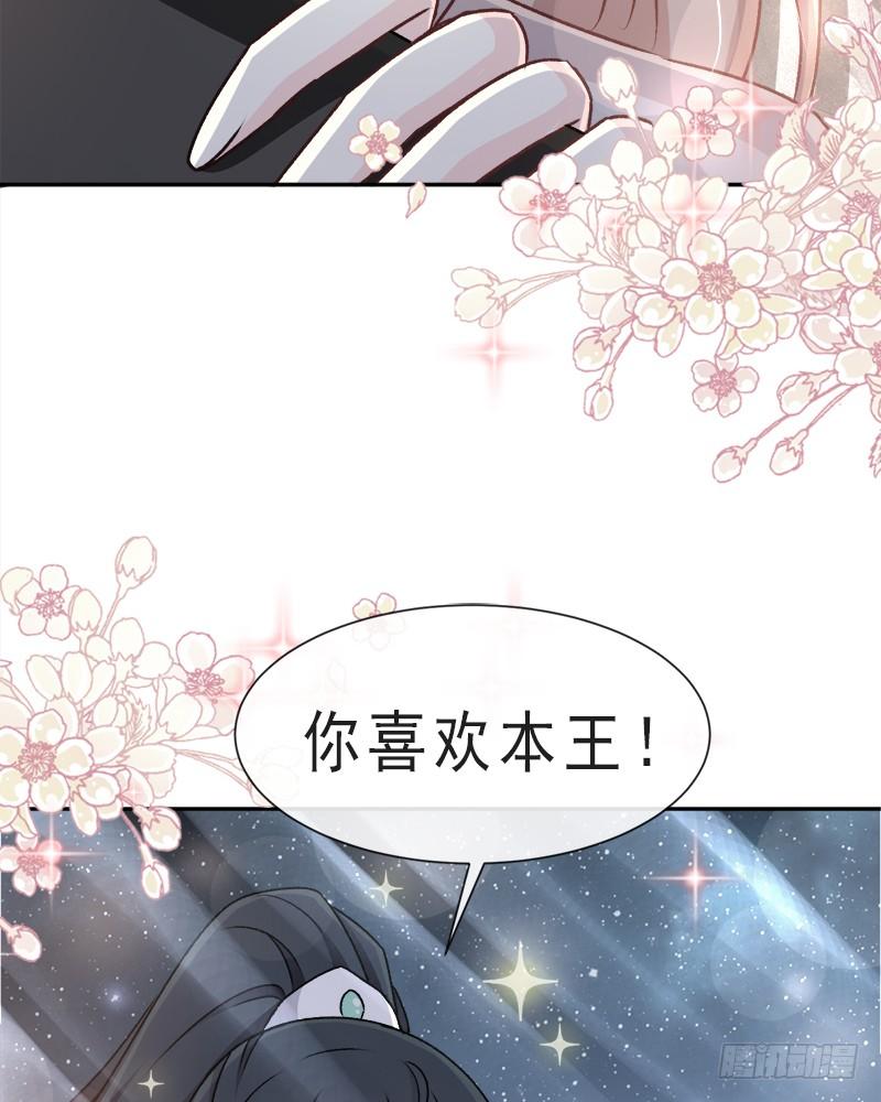 《天下第一宠》39 皇家温泉告白 第36页