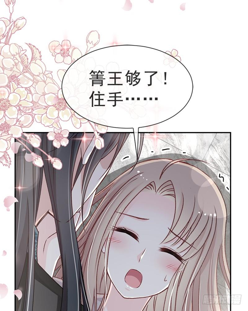 《天下第一宠》39 皇家温泉告白 第20页