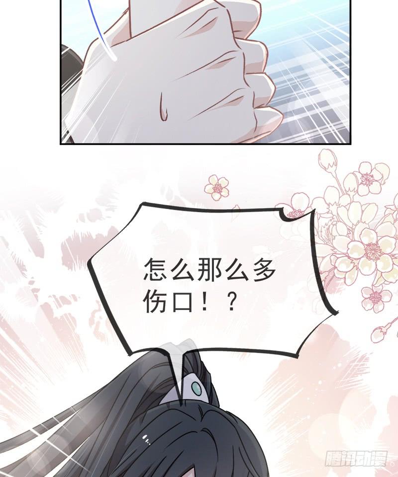 《天下第一宠》39 皇家温泉告白 第13页