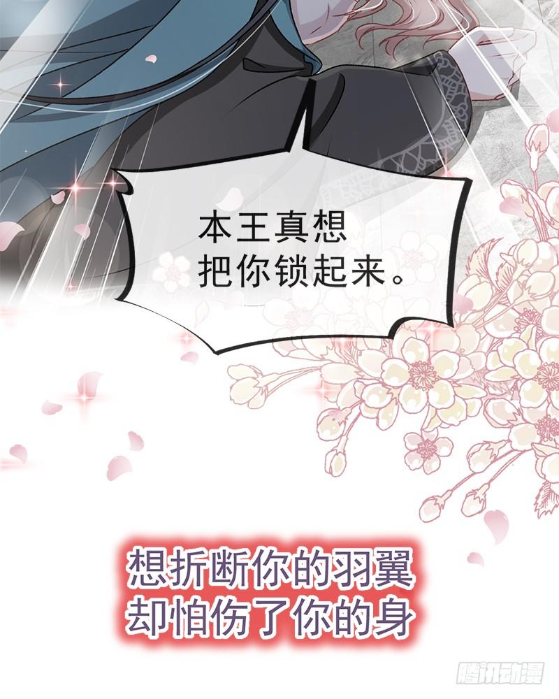 《天下第一宠》39 皇家温泉告白 第24页