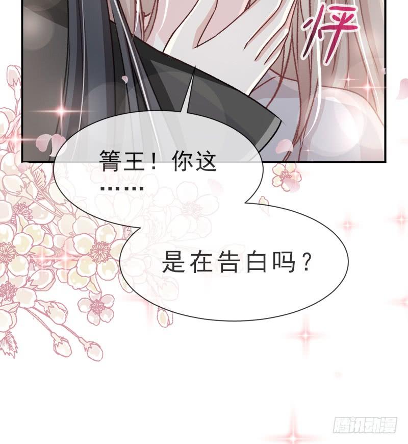 《天下第一宠》39 皇家温泉告白 第32页
