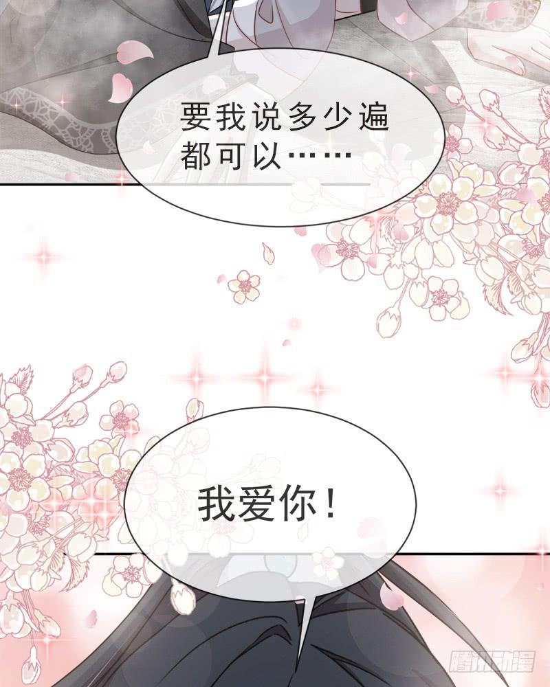 《天下第一宠》39 皇家温泉告白 第45页