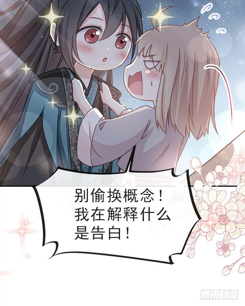 《天下第一宠》39 皇家温泉告白 第37页