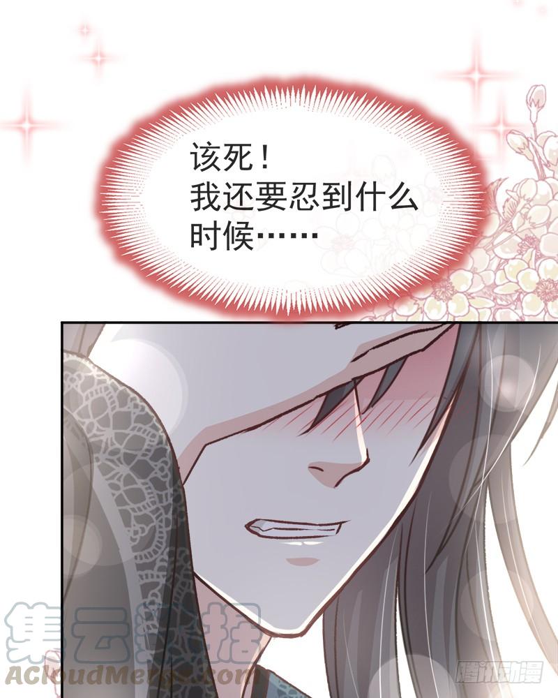 《天下第一宠》39 皇家温泉告白 第61页