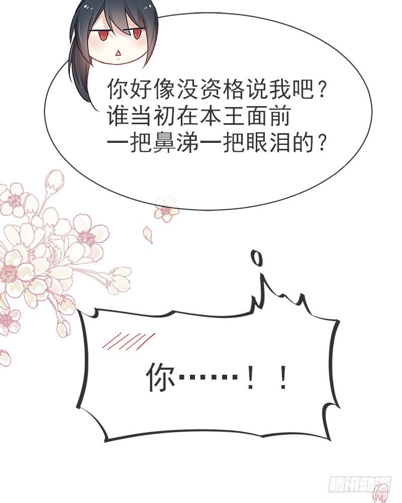 《天下第一宠》39 皇家温泉告白 第10页