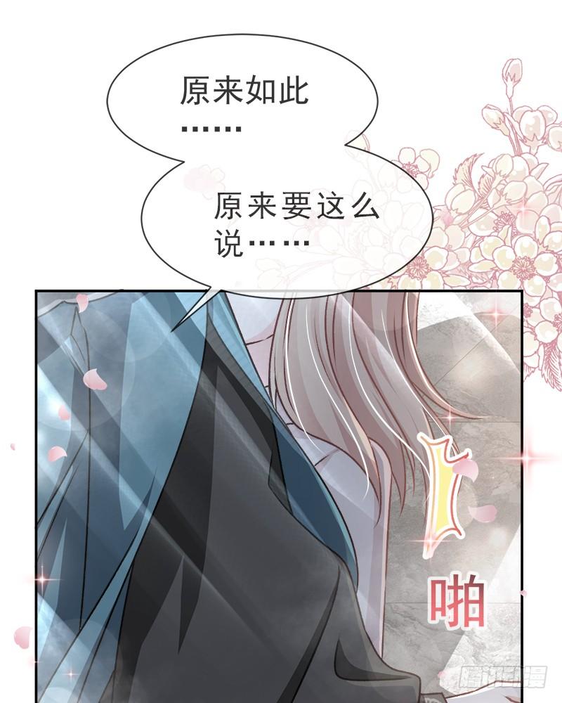 《天下第一宠》39 皇家温泉告白 第42页