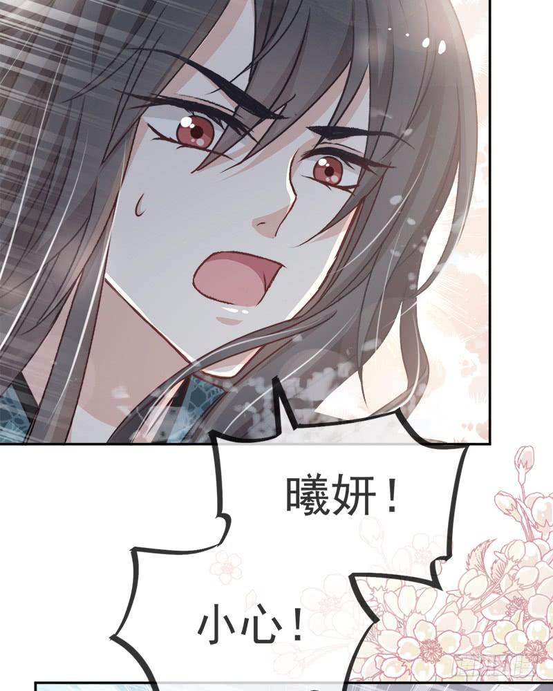 《天下第一宠》39 皇家温泉告白 第50页