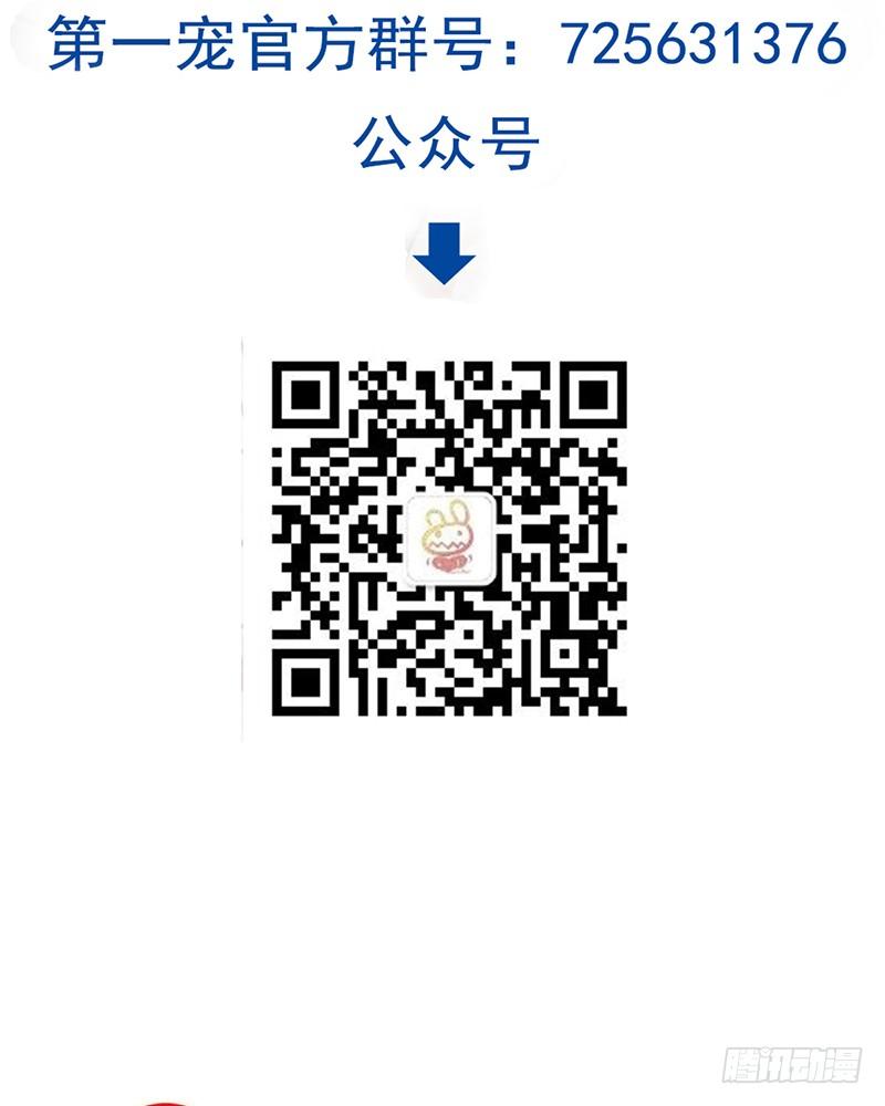 《天下第一宠》39 皇家温泉告白 第66页