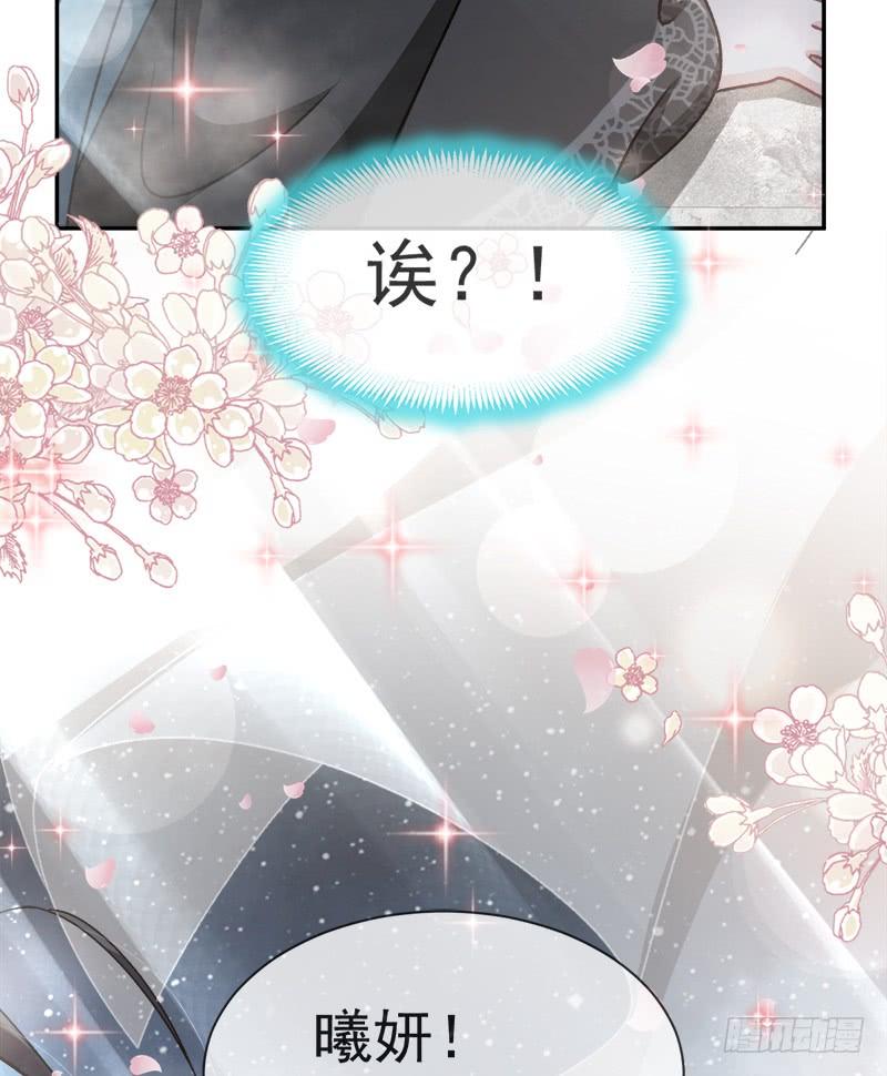 《天下第一宠》39 皇家温泉告白 第43页