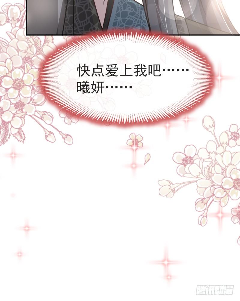 《天下第一宠》39 皇家温泉告白 第62页