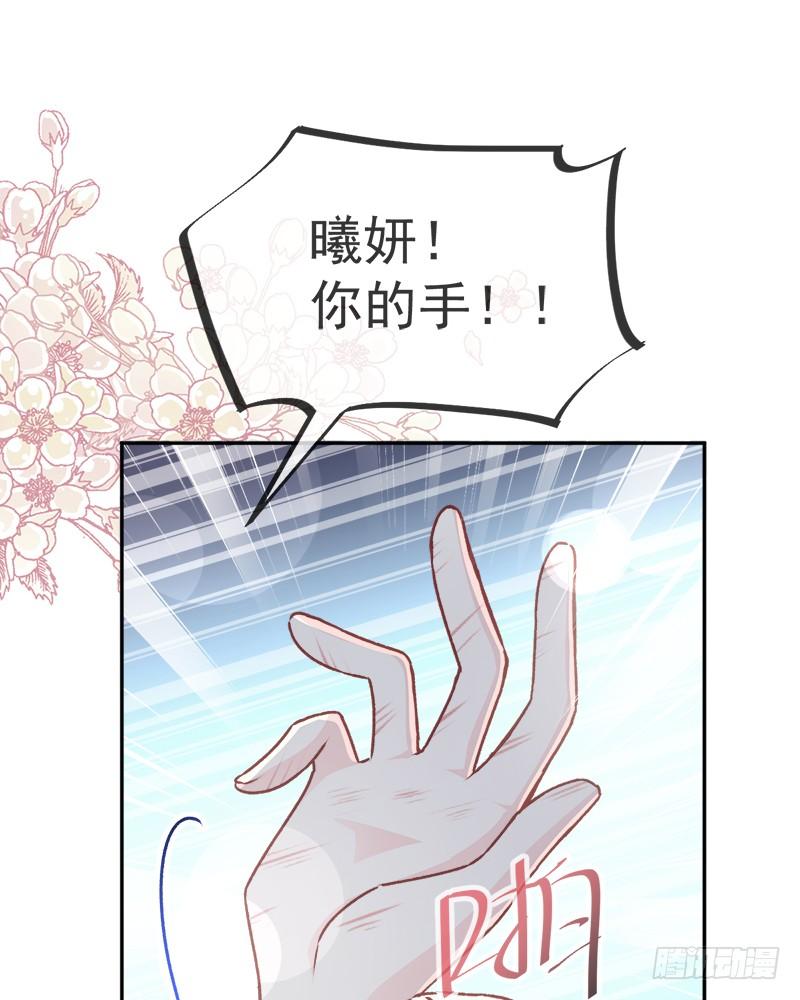 《天下第一宠》39 皇家温泉告白 第12页