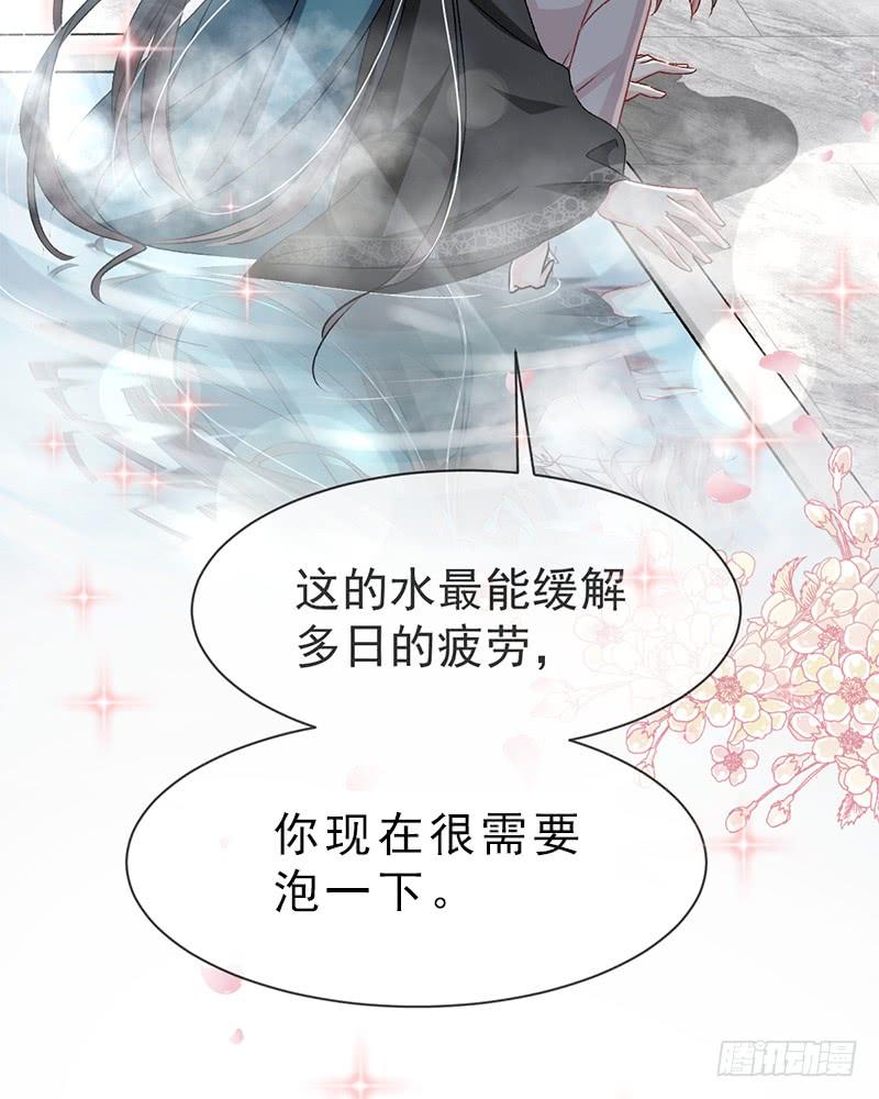 《天下第一宠》39 皇家温泉告白 第3页