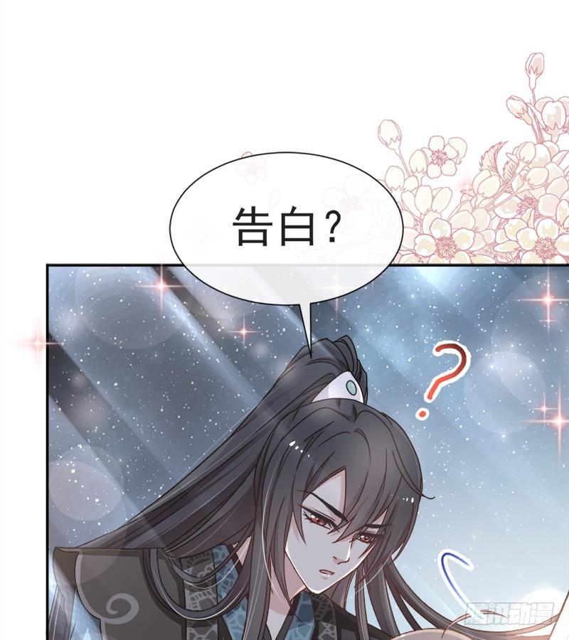 《天下第一宠》39 皇家温泉告白 第33页