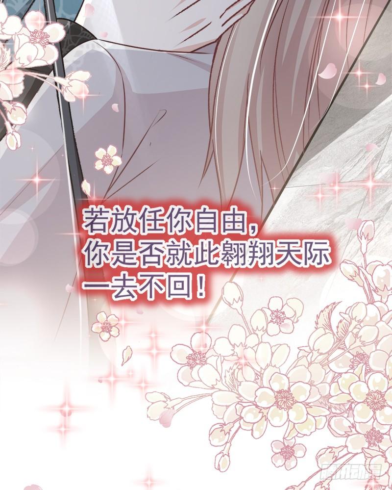 《天下第一宠》39 皇家温泉告白 第30页