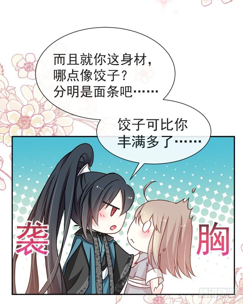 《天下第一宠》39 皇家温泉告白 第6页