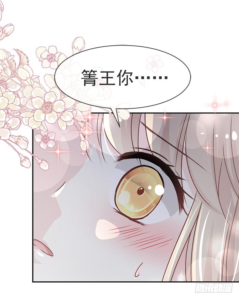 《天下第一宠》39 皇家温泉告白 第18页