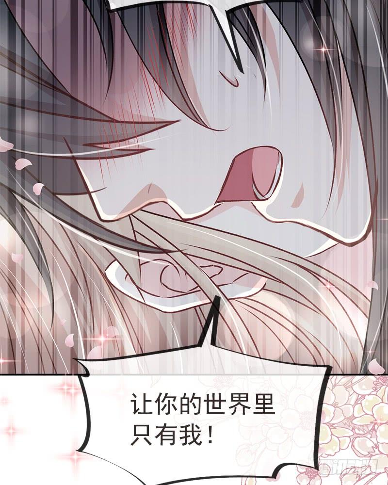 《天下第一宠》39 皇家温泉告白 第26页