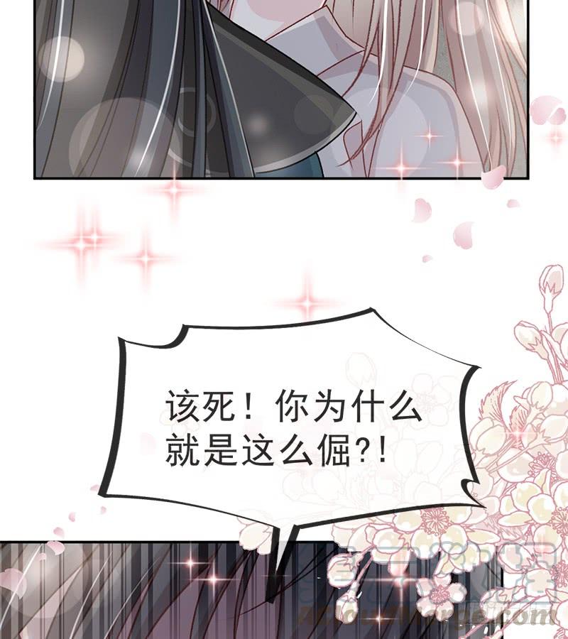 《天下第一宠》39 皇家温泉告白 第21页