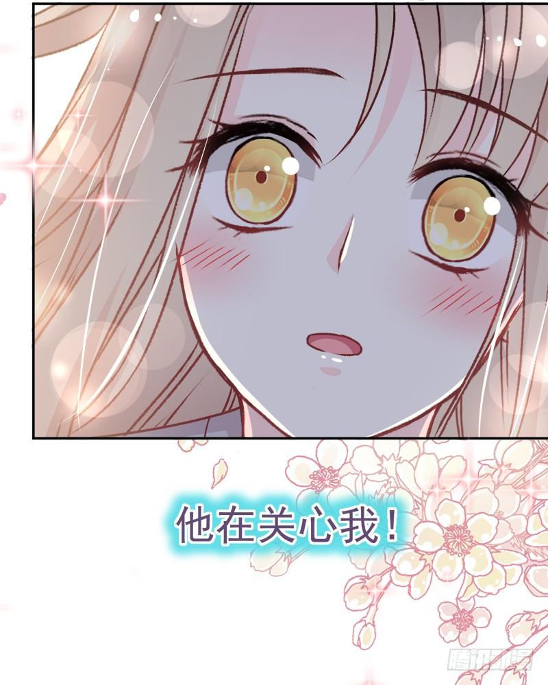 《天下第一宠》39 皇家温泉告白 第5页