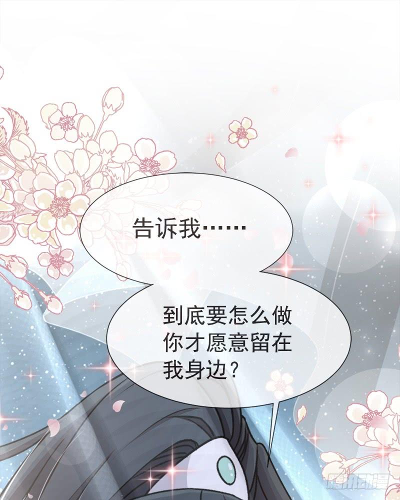 《天下第一宠》39 皇家温泉告白 第28页