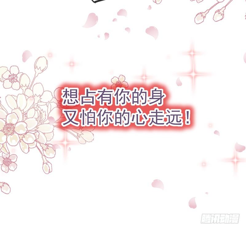 《天下第一宠》39 皇家温泉告白 第27页