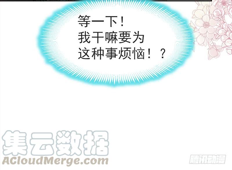 《天下第一宠》39 皇家温泉告白 第41页