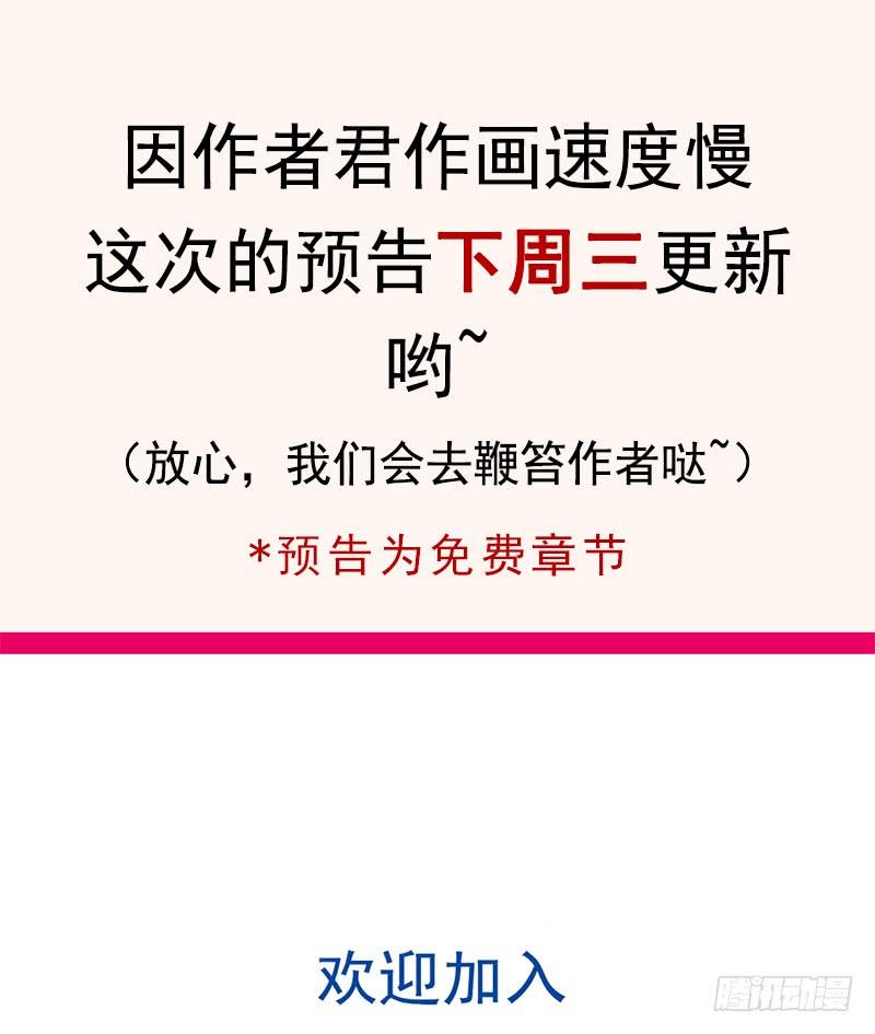 《天下第一宠》39 皇家温泉告白 第65页