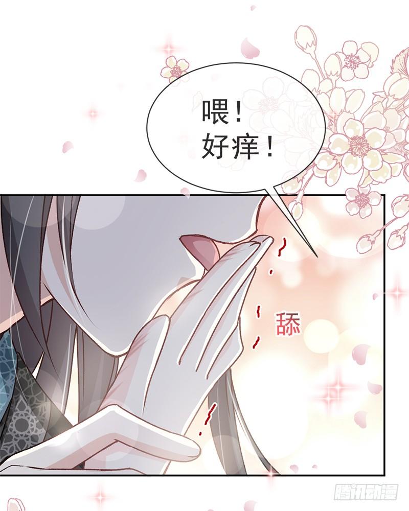 《天下第一宠》39 皇家温泉告白 第19页