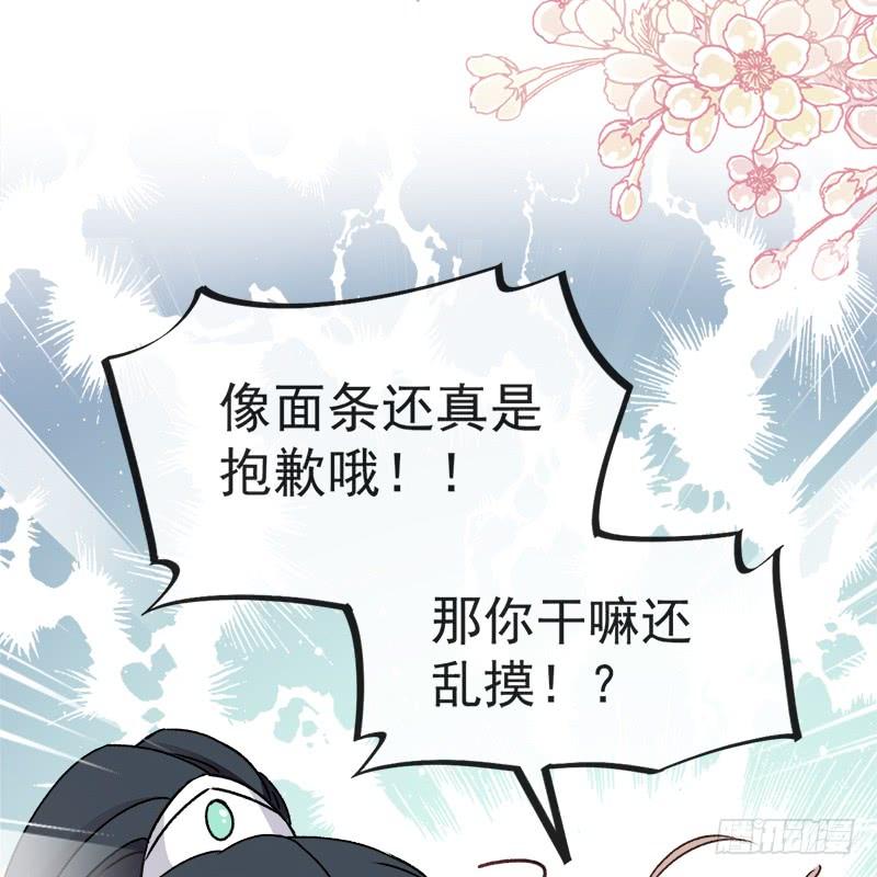 《天下第一宠》39 皇家温泉告白 第7页