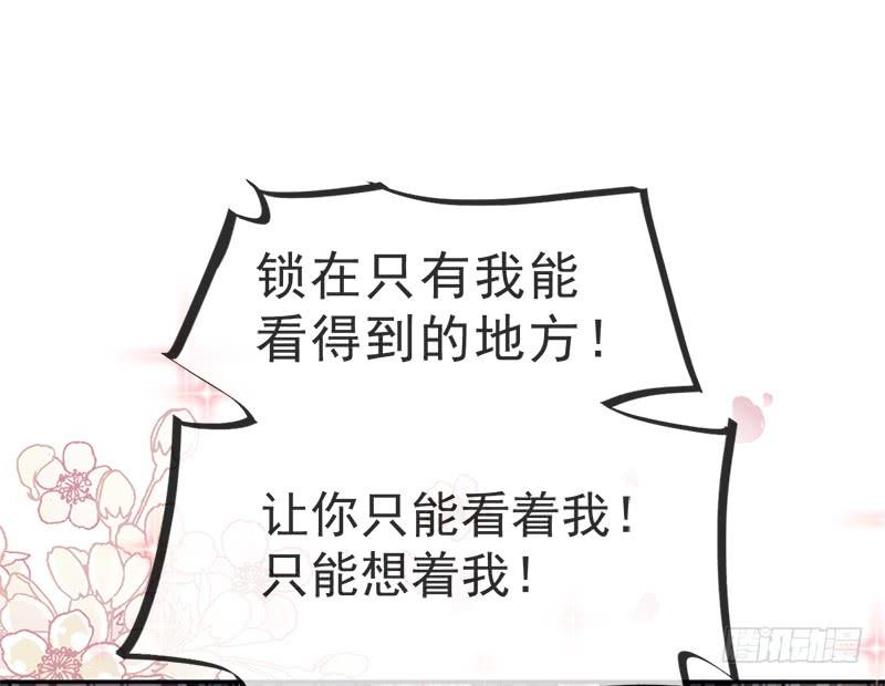 《天下第一宠》39 皇家温泉告白 第25页