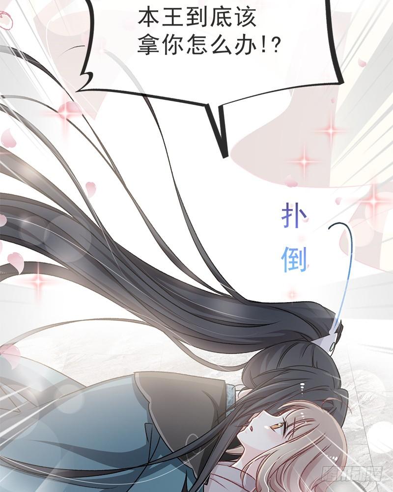 《天下第一宠》39 皇家温泉告白 第23页
