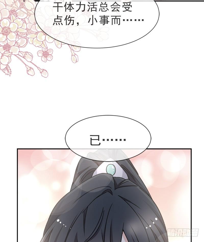 《天下第一宠》39 皇家温泉告白 第15页