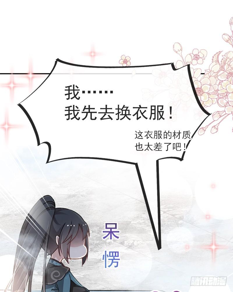 《天下第一宠》39 皇家温泉告白 第57页