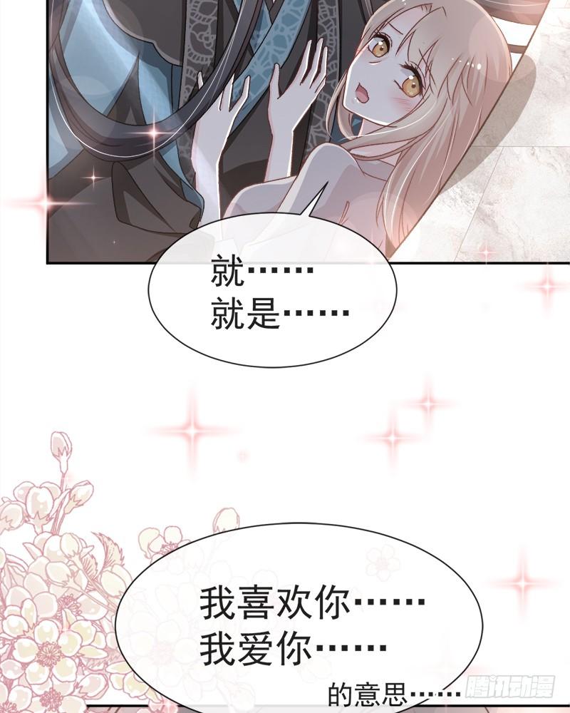 《天下第一宠》39 皇家温泉告白 第34页
