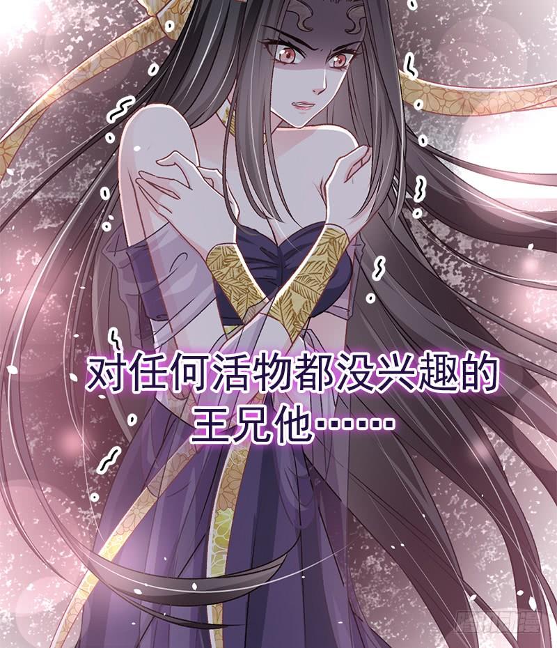《天下第一宠》下集预告 第6页