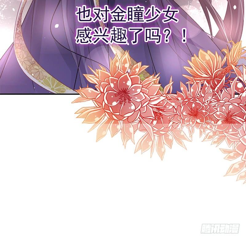 《天下第一宠》下集预告 第7页