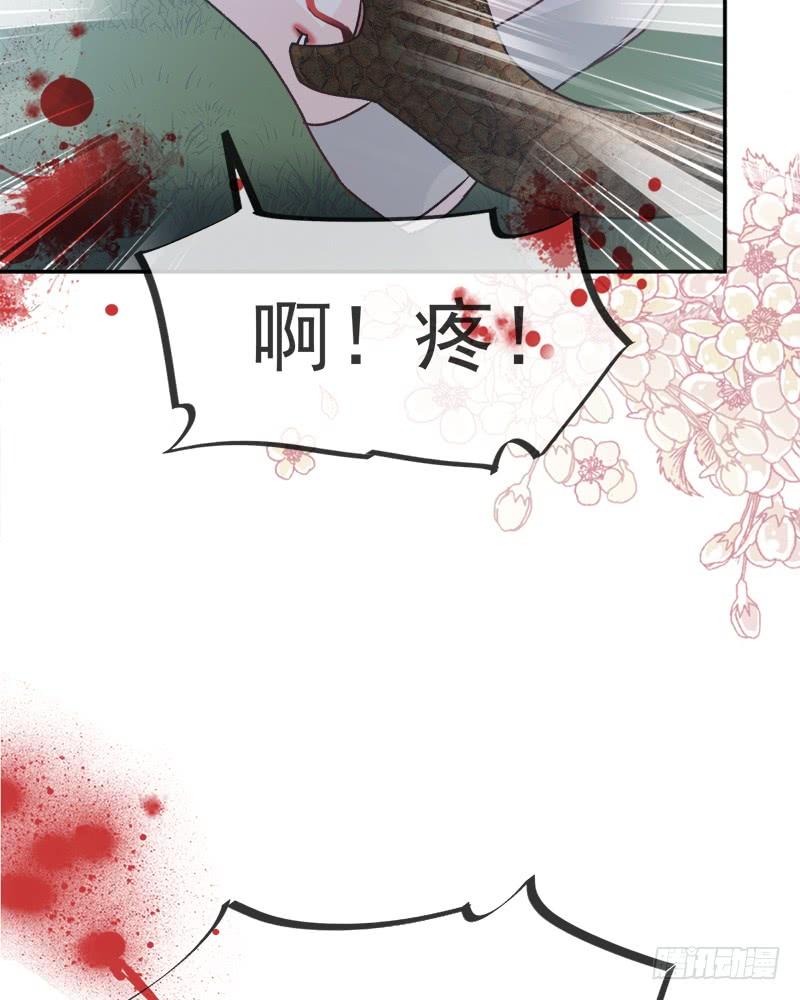 《天下第一宠》40 少女的危机 第57页