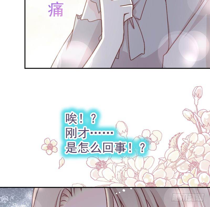 《天下第一宠》40 少女的危机 第34页