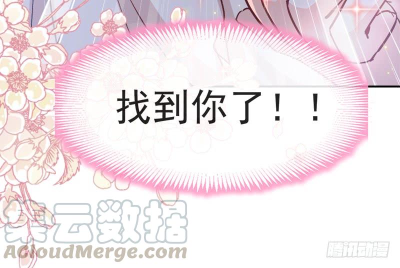 《天下第一宠》40 少女的危机 第51页