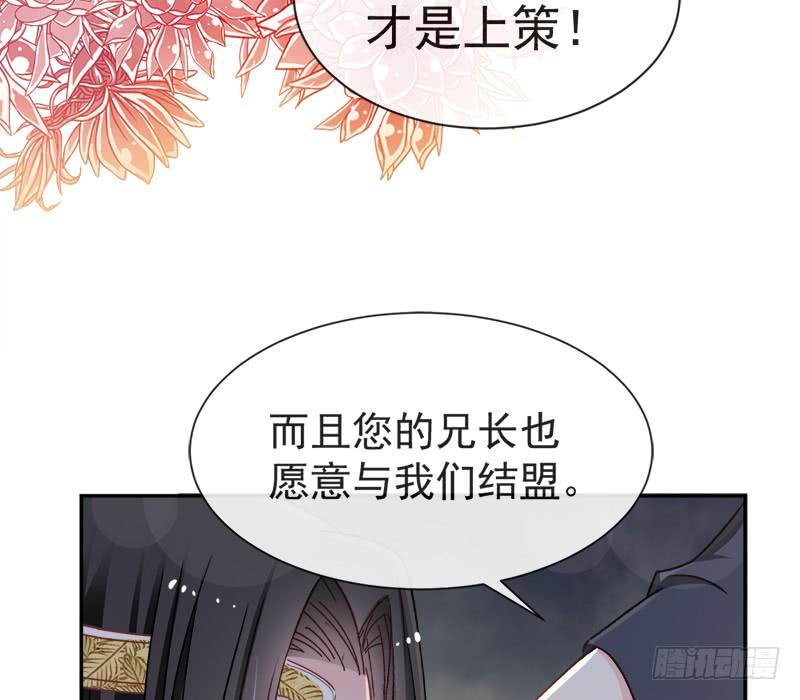 《天下第一宠》40 少女的危机 第5页