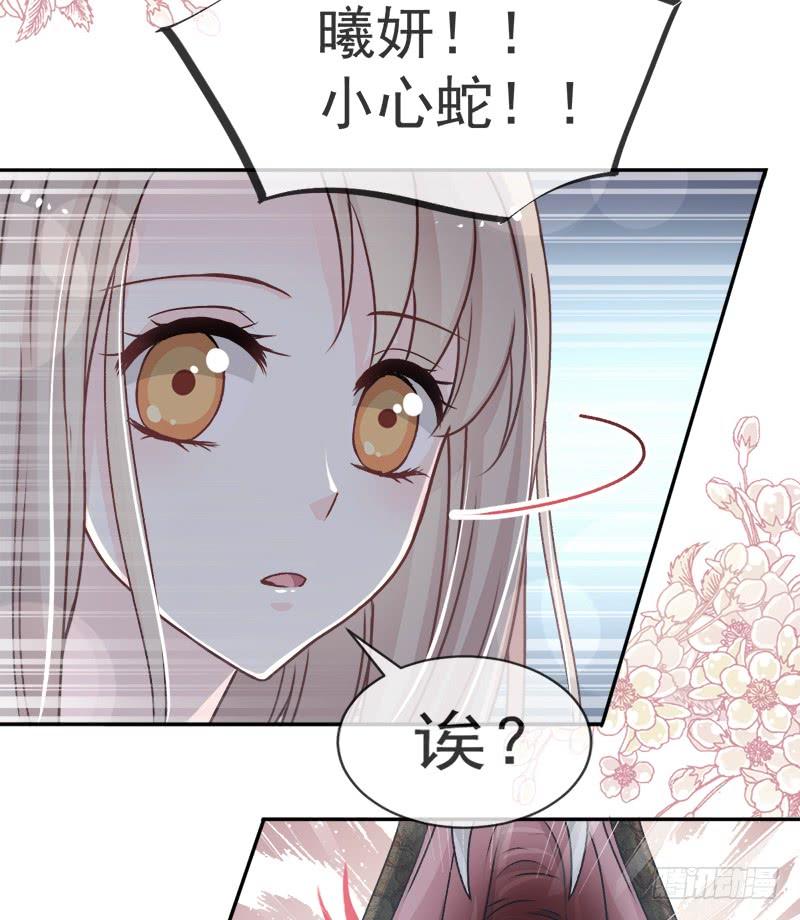 《天下第一宠》40 少女的危机 第55页